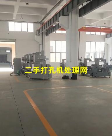二手打孔机处理网