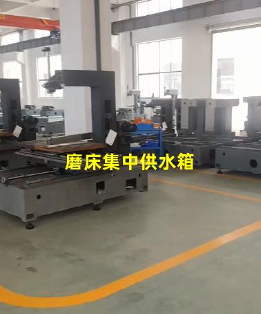 磨床集中供水箱