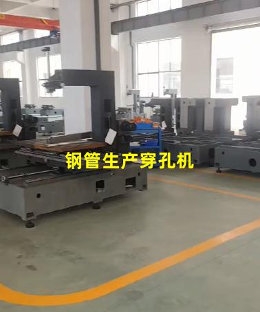 钢管生产穿孔机