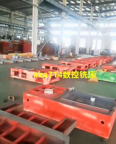 xka714数控铣床