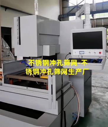 不锈钢冲孔筛网-不锈钢冲孔筛网生产厂