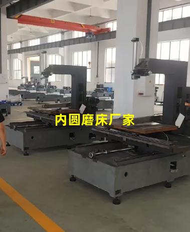 内圆磨床厂家