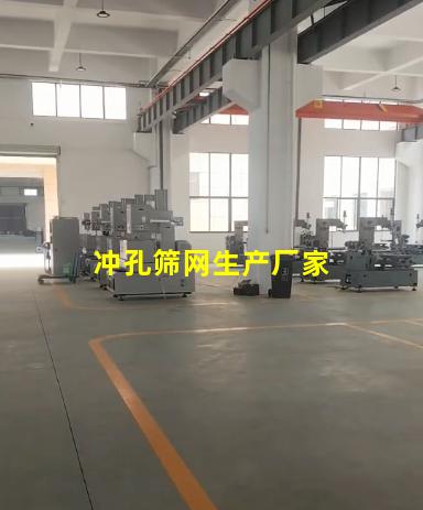 冲孔筛网生产厂家