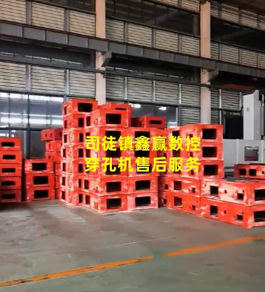 司徒镇鑫赢数控穿孔机售后服务