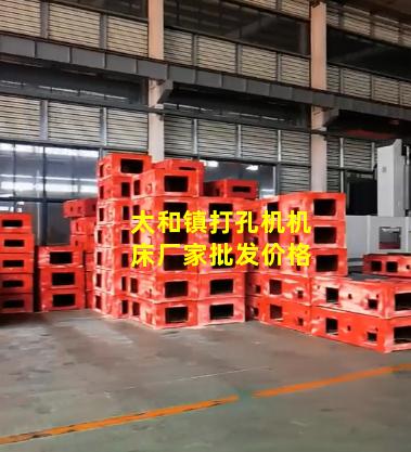 太和镇打孔机机床厂家批发价格