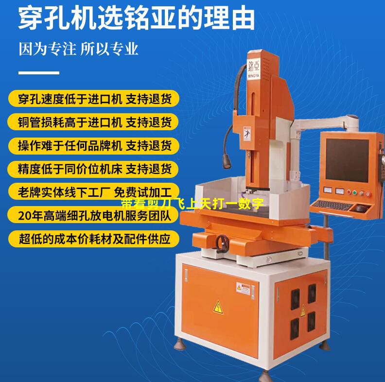带着剪刀飞上天打一数字