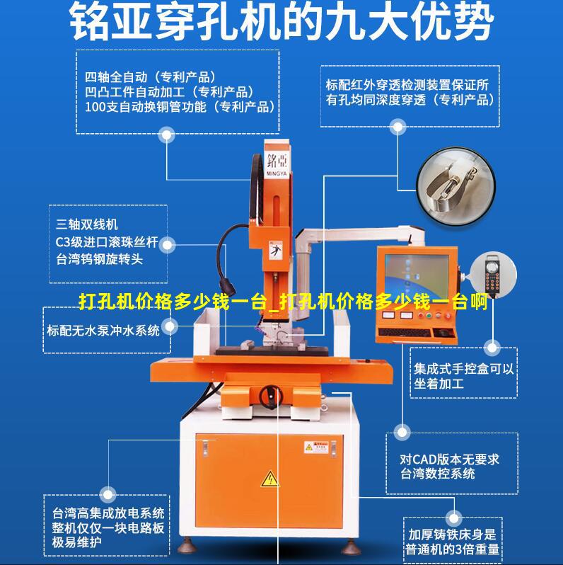 打孔机价格多少钱一台_打孔机价格多少钱一台啊