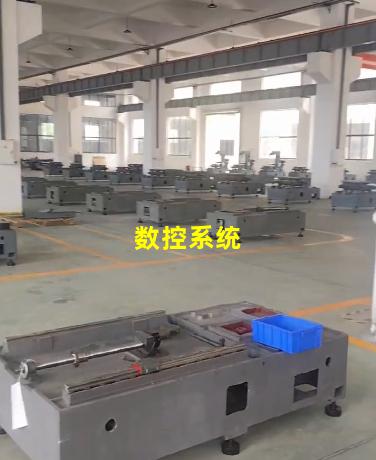 数控系统