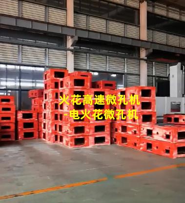 火花高速微孔机-电火花微孔机