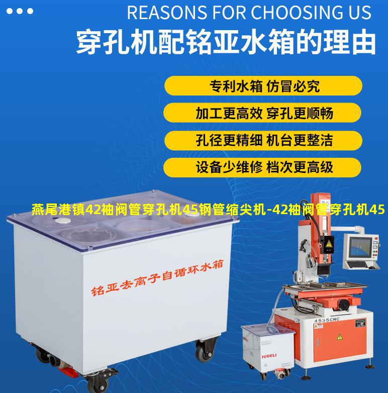 燕尾港镇42袖阀管穿孔机45钢管缩尖机-42袖阀管穿孔机45钢管缩尖机