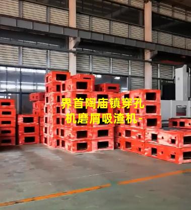 界首陶庙镇穿孔机磨屑吸渣机-