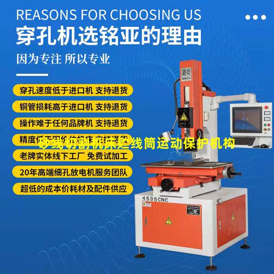 砂线切割机床贮线筒运动保护机构