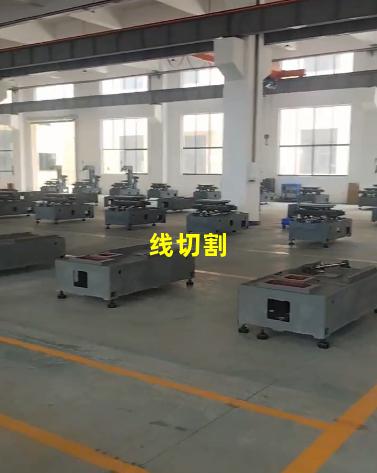 线切割