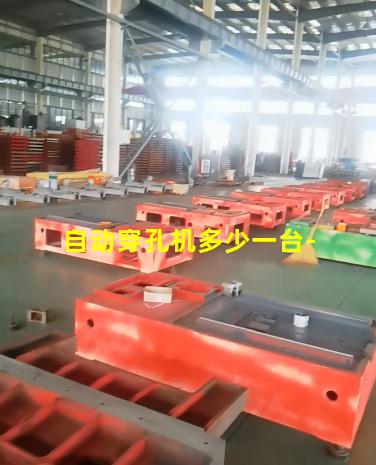 自动穿孔机多少一台-